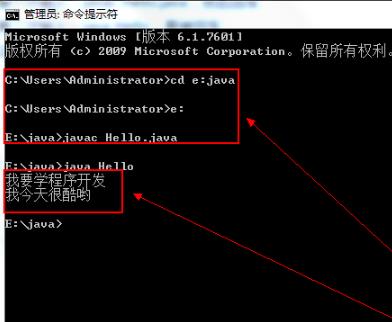 cmd中输入java找不到文件解决教程