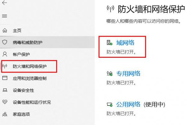 epic验证图片显示不出来解决教程