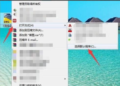 打开cad时winds找不到文件解决教程