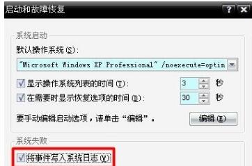 蓝屏代码0x0000001解决教程