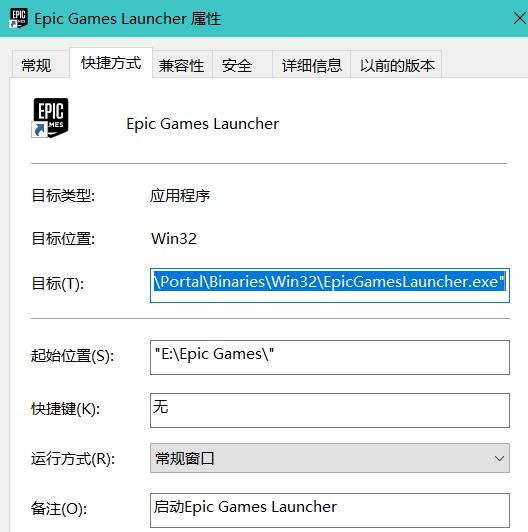 epic平台网络无法连接解决教程
