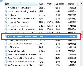 nvidia控制面板打不开