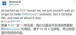 win12什么时候发布的 win11正式版发布时间详情