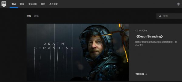 epic侍魂免费领取教程