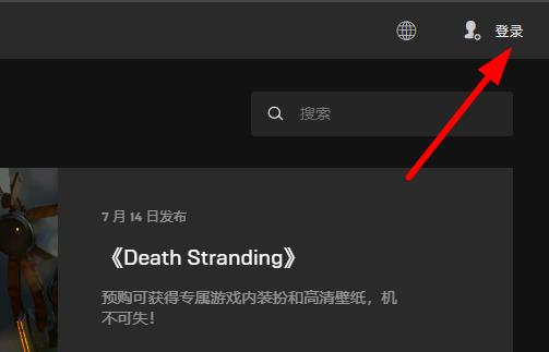 epic侍魂免费领取教程