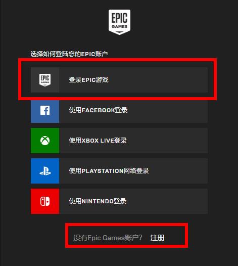 epic侍魂免费领取教程