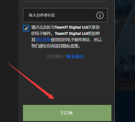 epic侍魂免费领取教程