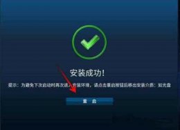 鸿蒙系统安装教程 鸿蒙系统pc版安装方法详介绍