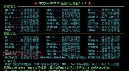 0xc0000145修复教程