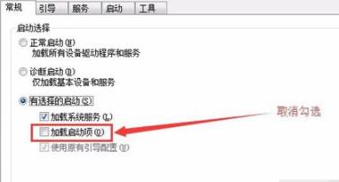 0xc000014c无法开机解决教程