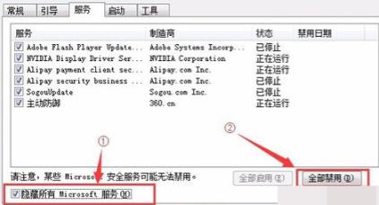 0xc000014c无法开机解决教程