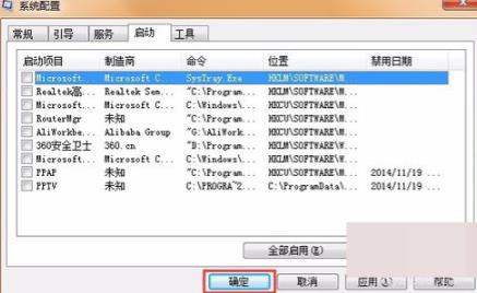 0xc000014c无法开机解决教程