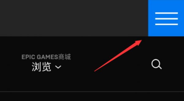 epic无法下载更多免费游戏解决教程