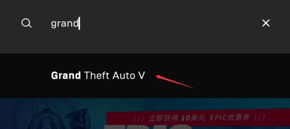 epic无法下载更多免费游戏解决教程
