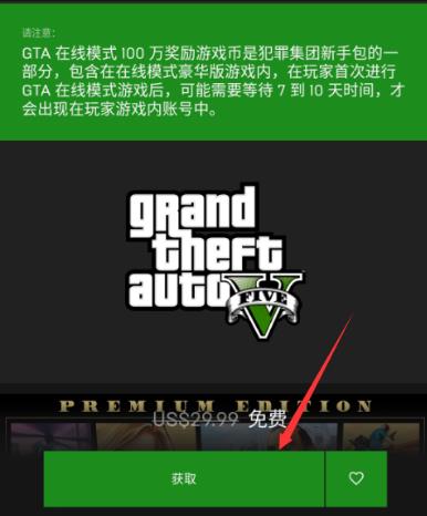 epic无法下载更多免费游戏解决教程