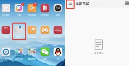emui11导入备忘录 emui11备忘录新功能使用教程