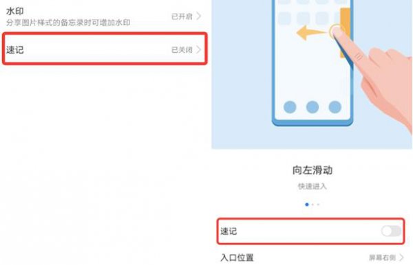 emui11备忘录新功能使用教程