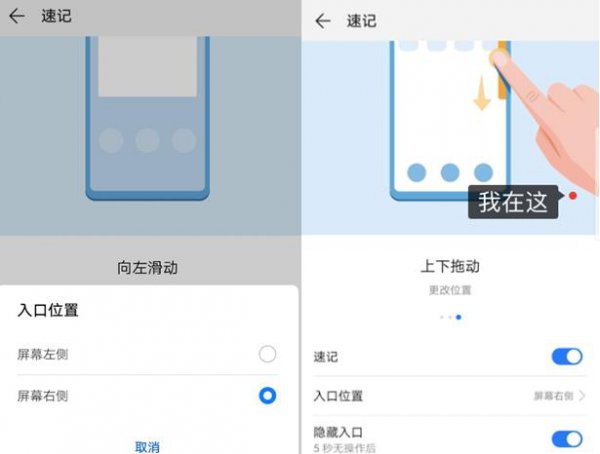 emui11备忘录新功能使用教程