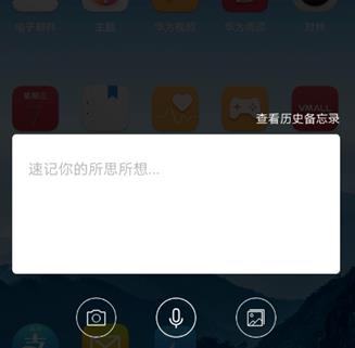emui11备忘录新功能使用教程