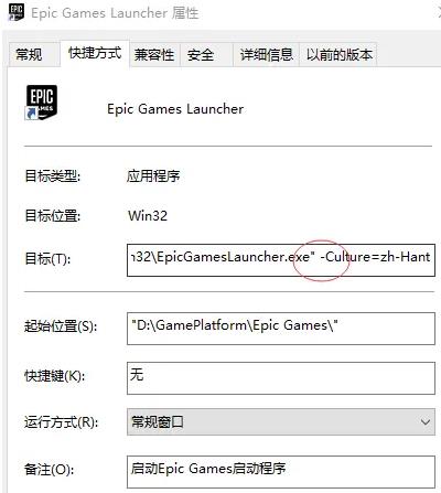 epic杀戮空间2设置中文教程