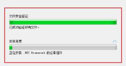 0xc0150002 失败的解决方法 0xc0000135初始化失败解决教程