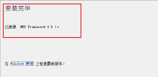 0xc0000135初始化失败解决教程