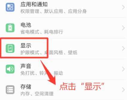 emui11壁纸自动切换方法