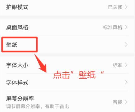 emui11壁纸自动切换方法