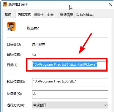 epic逃脱者2设置中文教程