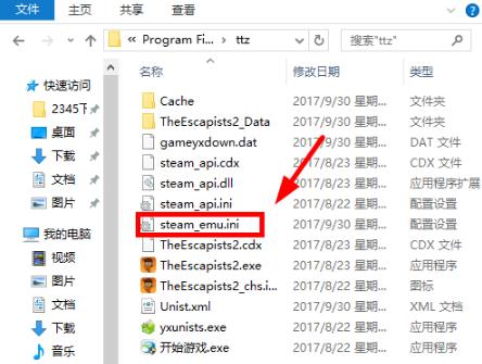 epic逃脱者2设置中文教程