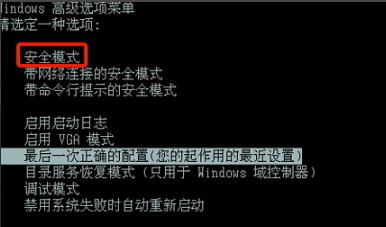 0x00000024蓝屏解决教程