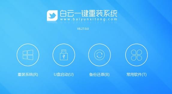 0x00000024蓝屏解决教程