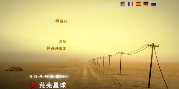 epic荒芜星球闪退解决教程