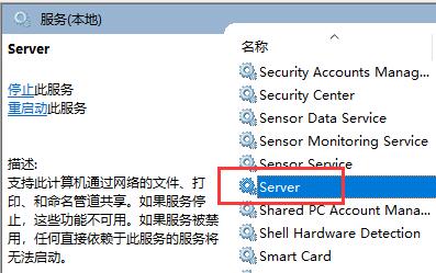 0x00004005打印共享错误解决教程