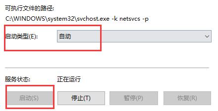 0x00004005打印共享错误解决教程
