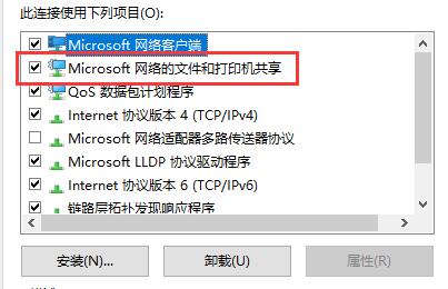 0x00004005打印共享错误解决教程