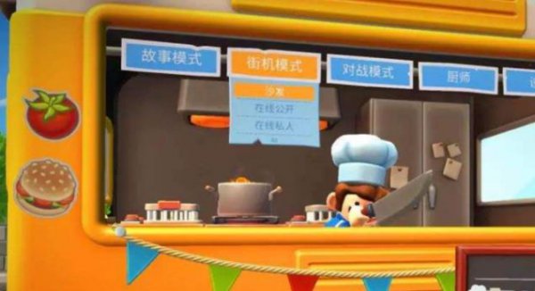 epic胡闹厨房联机教程