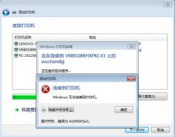无法连接打印机0*00003e3 0x00003e3 win10无法连接打印机解决教程