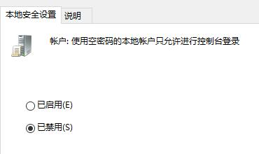 0x00003e3 win10无法连接打印机解决教程