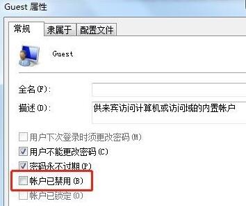 0x00003e3 win10无法连接打印机解决教程
