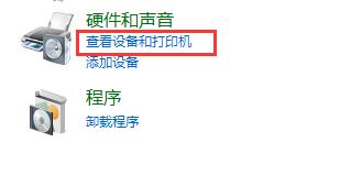0x00003e3 win10无法连接打印机解决教程