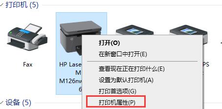 0x00003e3 win10无法连接打印机解决教程