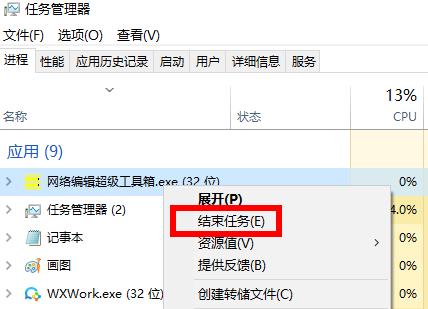 epic胡闹厨房闪退解决教程