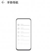 emui11小横杠 emui11底部横条有没有详情