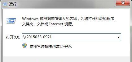 0x00006d9无法连接网络打印机解决教程