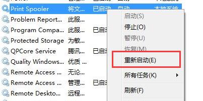 0x00006d9无法连接网络打印机解决教程