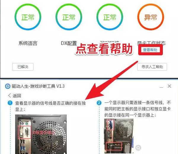 nvidia控制面板显示设置不可用