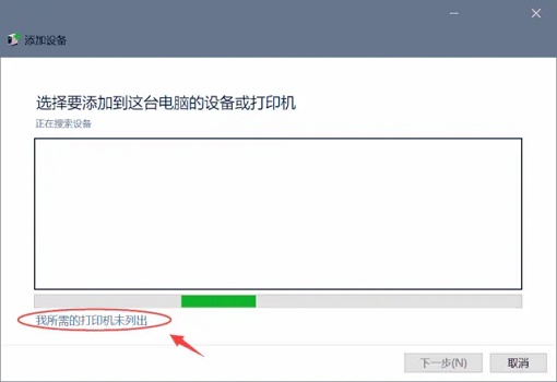 0x00004005打印机无法连接解决教程