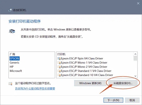 0x00004005打印机无法连接解决教程