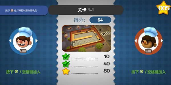 epic煮糊了1双人模式开启教程